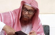 ریاض میں قید69 سالہ عالم دین شیخ احمد العماری بھی دارفانی سے کوچ کرگئے